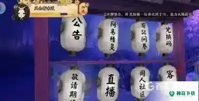 阴阳师人工客服在哪找？_阴阳师玩法分享_神奇下载