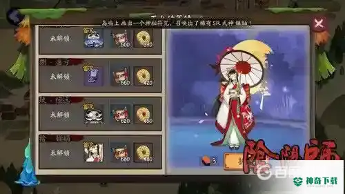 阴阳师蝙蝠最多的地方在哪？_阴阳师攻略教程_神奇下载