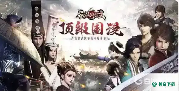 阴阳师差不多的手游有什么？_阴阳师教程_神奇下载
