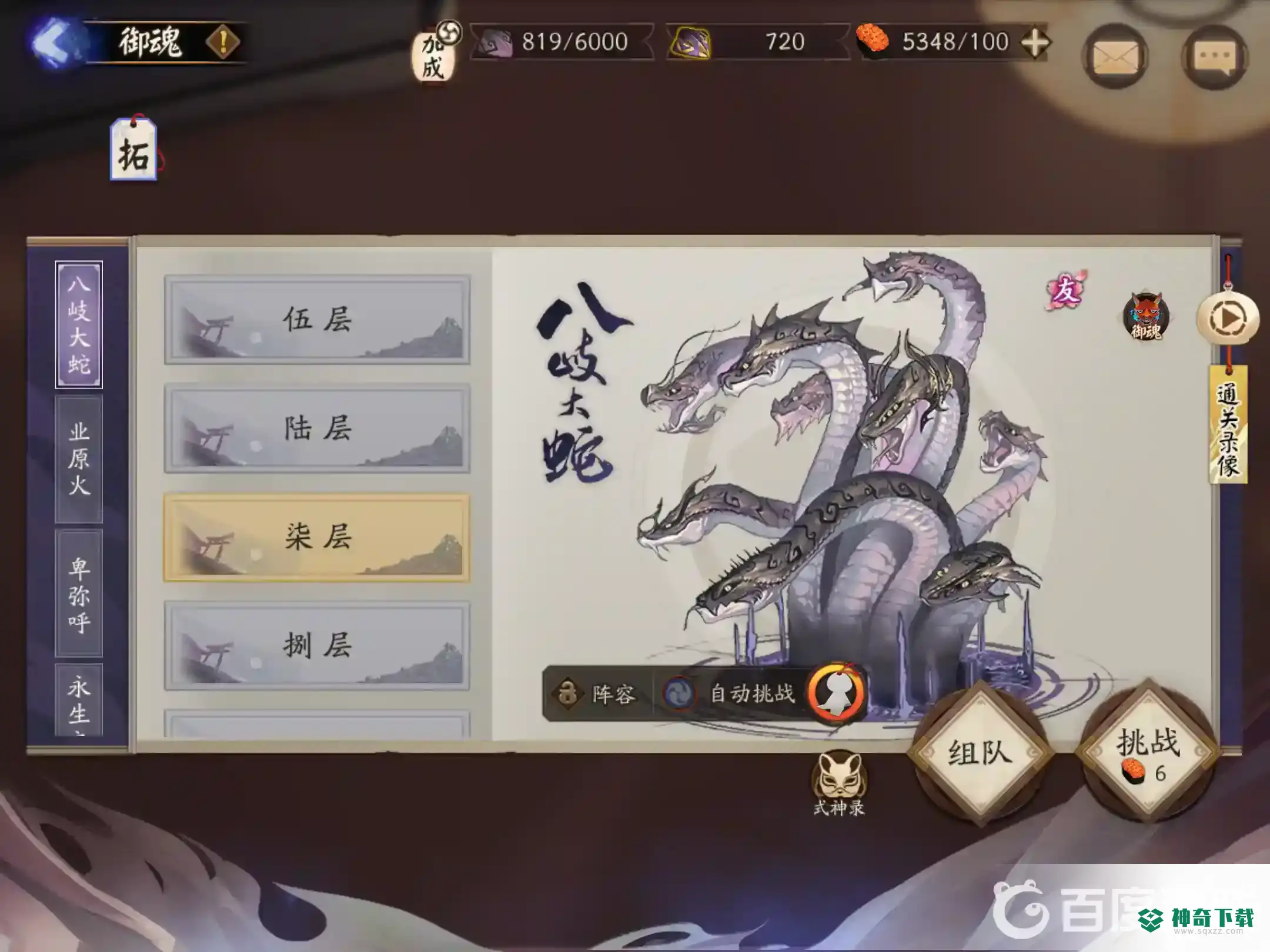 阴阳师刷狗粮哪个副本好？_阴阳师玩法分享_神奇下载