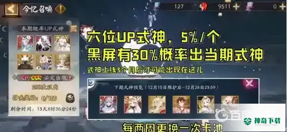 阴阳师今忆召唤选谁？_阴阳师玩法分享_神奇下载