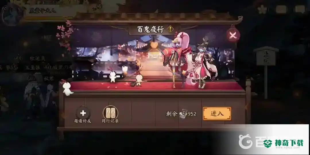 百鬼夜行技巧有哪些？_阴阳师玩法分享_神奇下载