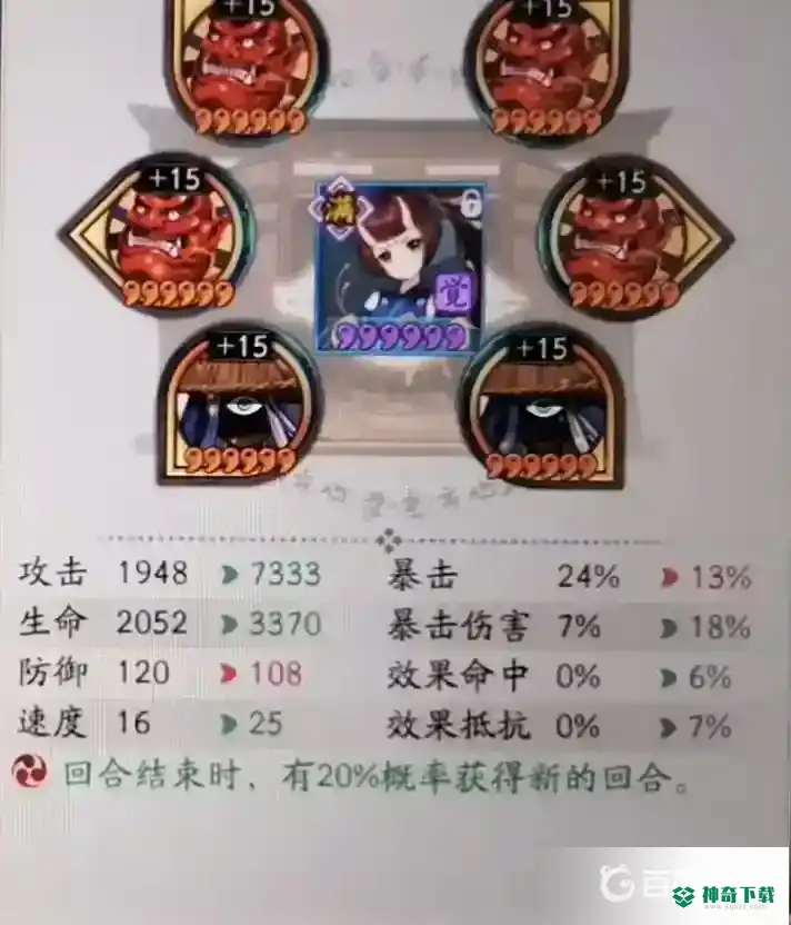 阴阳师莹草带什么御魂？_阴阳师攻略分享_神奇下载