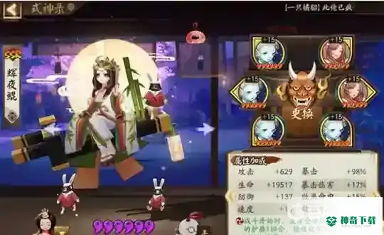 阴阳师地域鬼王最新高分阵容如何搭配？_阴阳师教程攻略_神奇下载