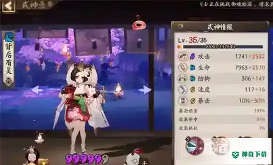 阴阳师地域鬼王最新高分阵容如何搭配？_阴阳师教程攻略_神奇下载