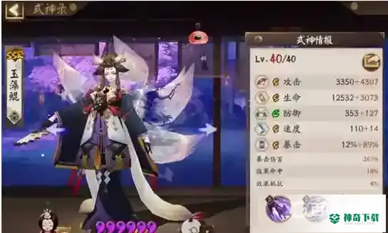 阴阳师地域鬼王最新高分阵容如何搭配？_阴阳师教程攻略_神奇下载