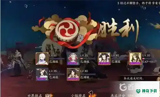 阴阳师地域鬼王最新高分阵容如何搭配？_阴阳师教程攻略_神奇下载