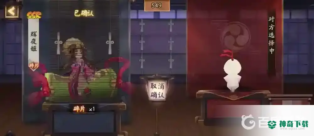 阴阳师蓝牙赠送式神碎片规则是什么？_阴阳师攻略分享_神奇下载
