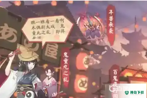阴阳师玉藻前御魂怎么配伤害高？_阴阳师教程_神奇下载