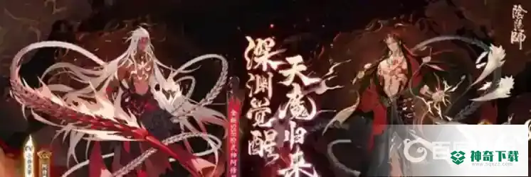 阿修罗值得培养吗？_阴阳师教程分享_神奇下载