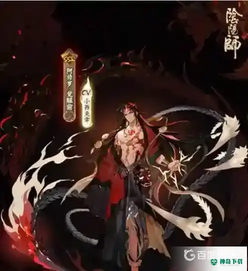 阿修罗值得培养吗？_阴阳师教程分享_神奇下载