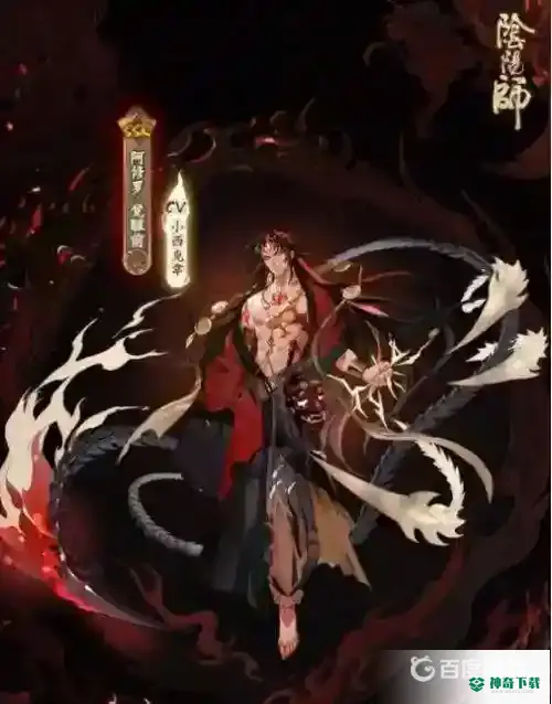 阿修罗值得培养吗？_阴阳师教程分享_神奇下载