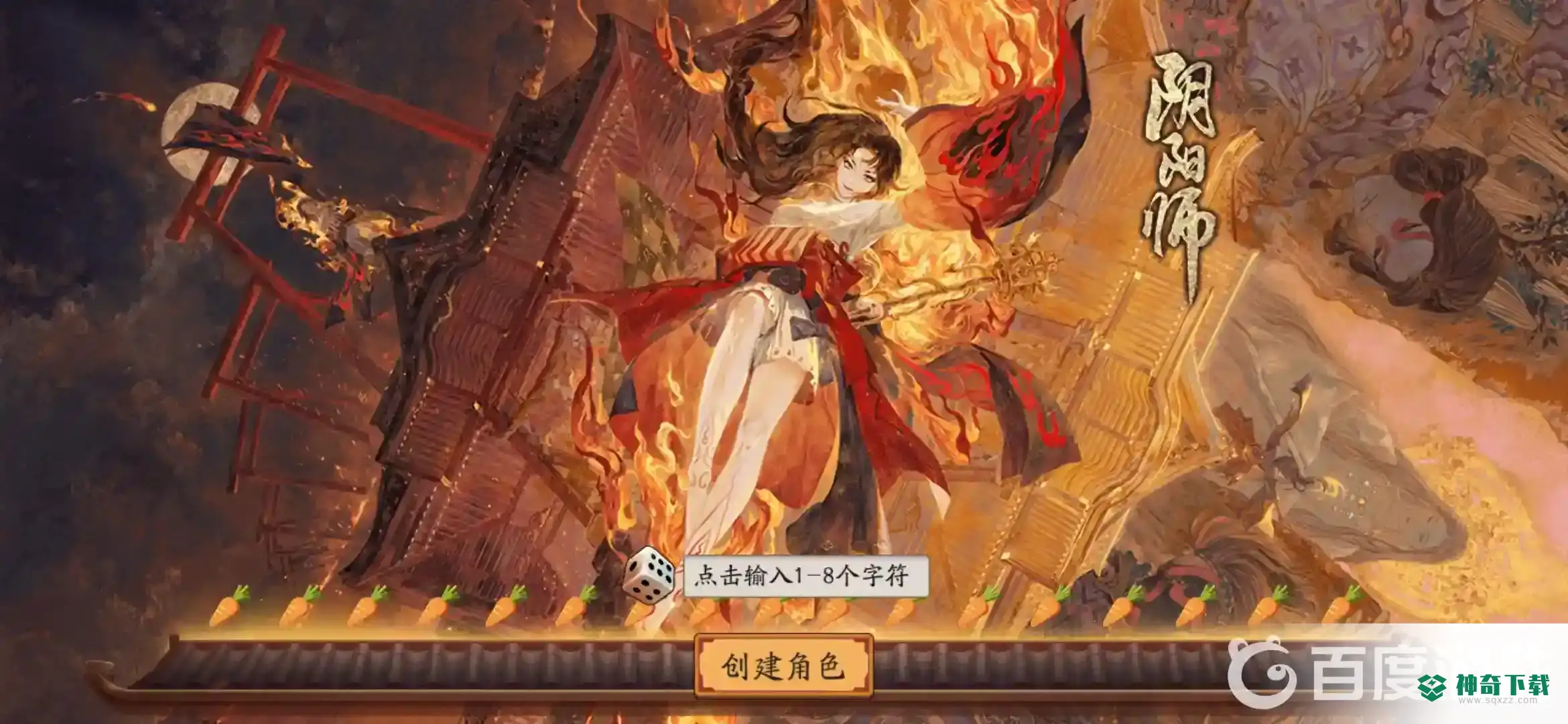 阴阳师id可以用什么符号？_阴阳师玩法分享_神奇下载