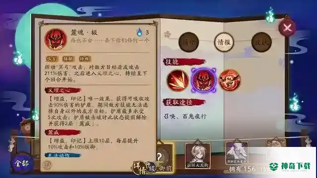 铃鹿御前值得培养吗？_阴阳师教程分享_神奇下载