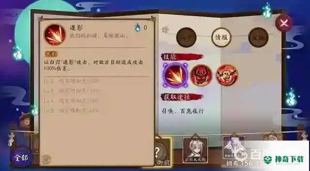 铃鹿御前值得培养吗？_阴阳师教程分享_神奇下载