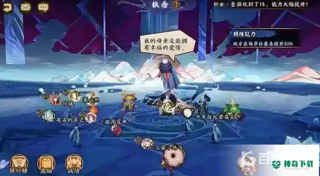 铃鹿御前值得培养吗？_阴阳师教程分享_神奇下载