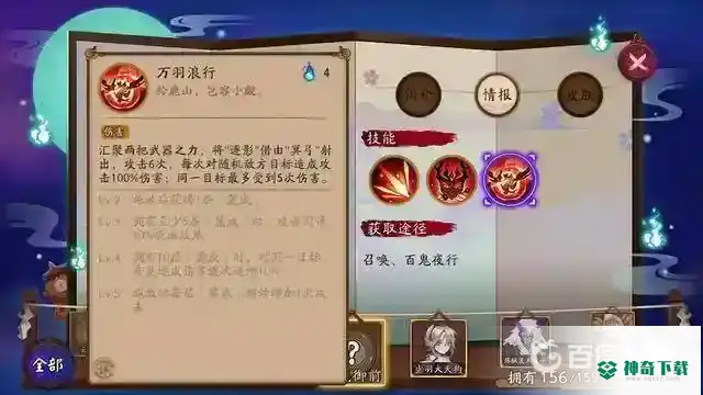 铃鹿御前值得培养吗？_阴阳师教程分享_神奇下载