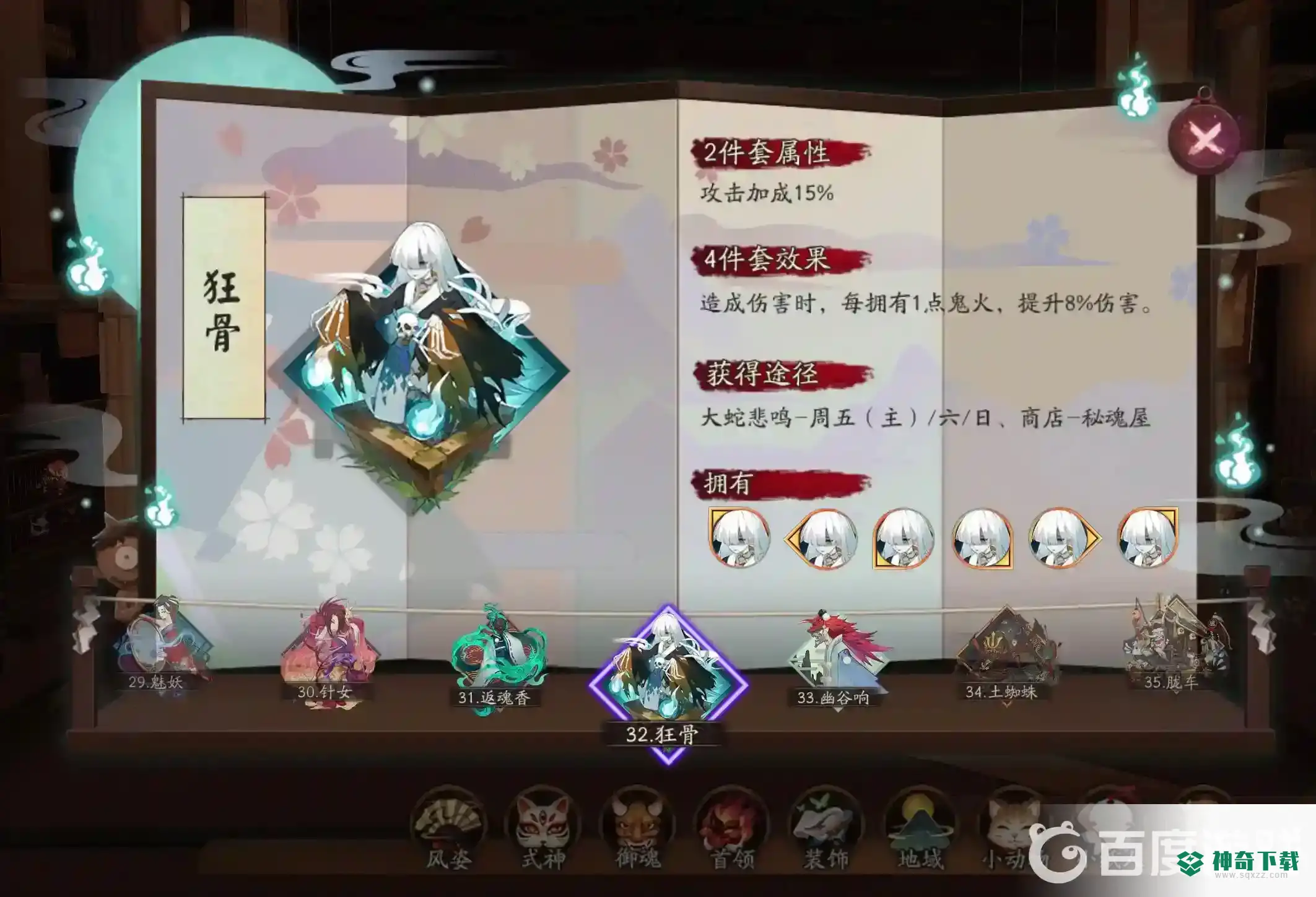 阴阳师神堕八岐大蛇御魂的配置是什么？_阴阳师玩法分享_神奇下载