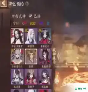 阴阳师新区预约式神怎么没有？_阴阳师攻略教程_神奇下载