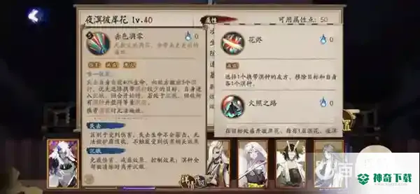 sp彼岸花值得培养吗？_阴阳师攻略_神奇下载