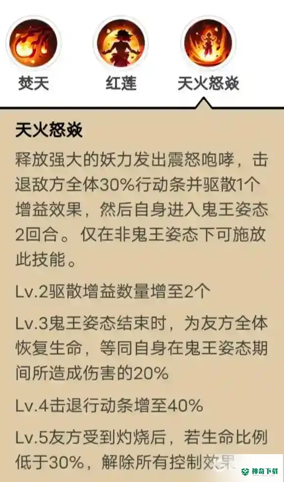 阴阳师鬼王酒吞童子厉害吗？_阴阳师教程玩法_神奇下载
