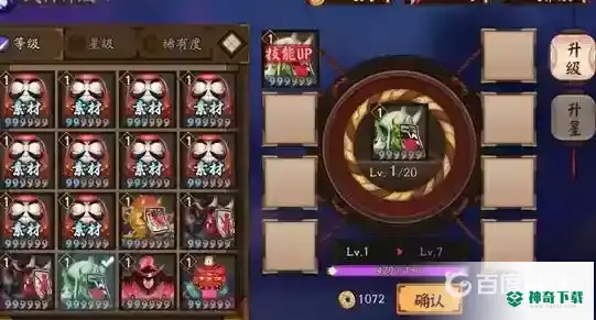 阴阳师反喂是什么操作？_阴阳师教程_神奇下载