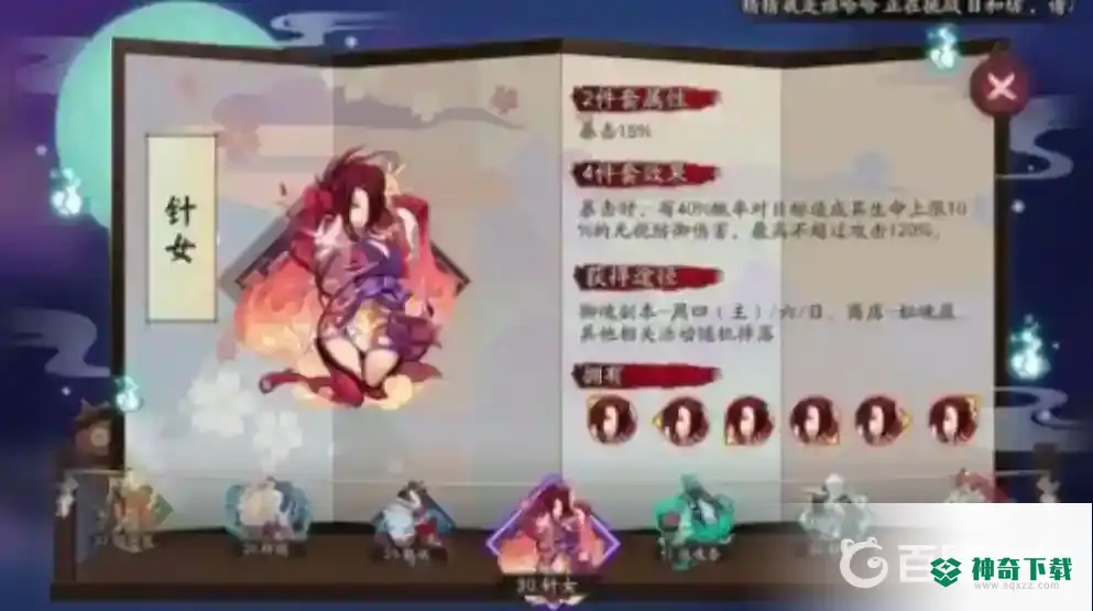 泷夜叉姬搭配什么御魂？_阴阳师教程_神奇下载