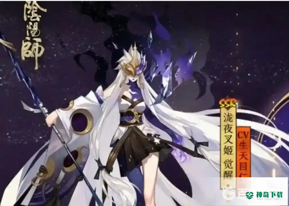 泷夜叉姬搭配什么御魂？_阴阳师教程_神奇下载