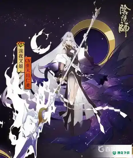 泷夜叉姬搭配什么御魂？_阴阳师教程_神奇下载