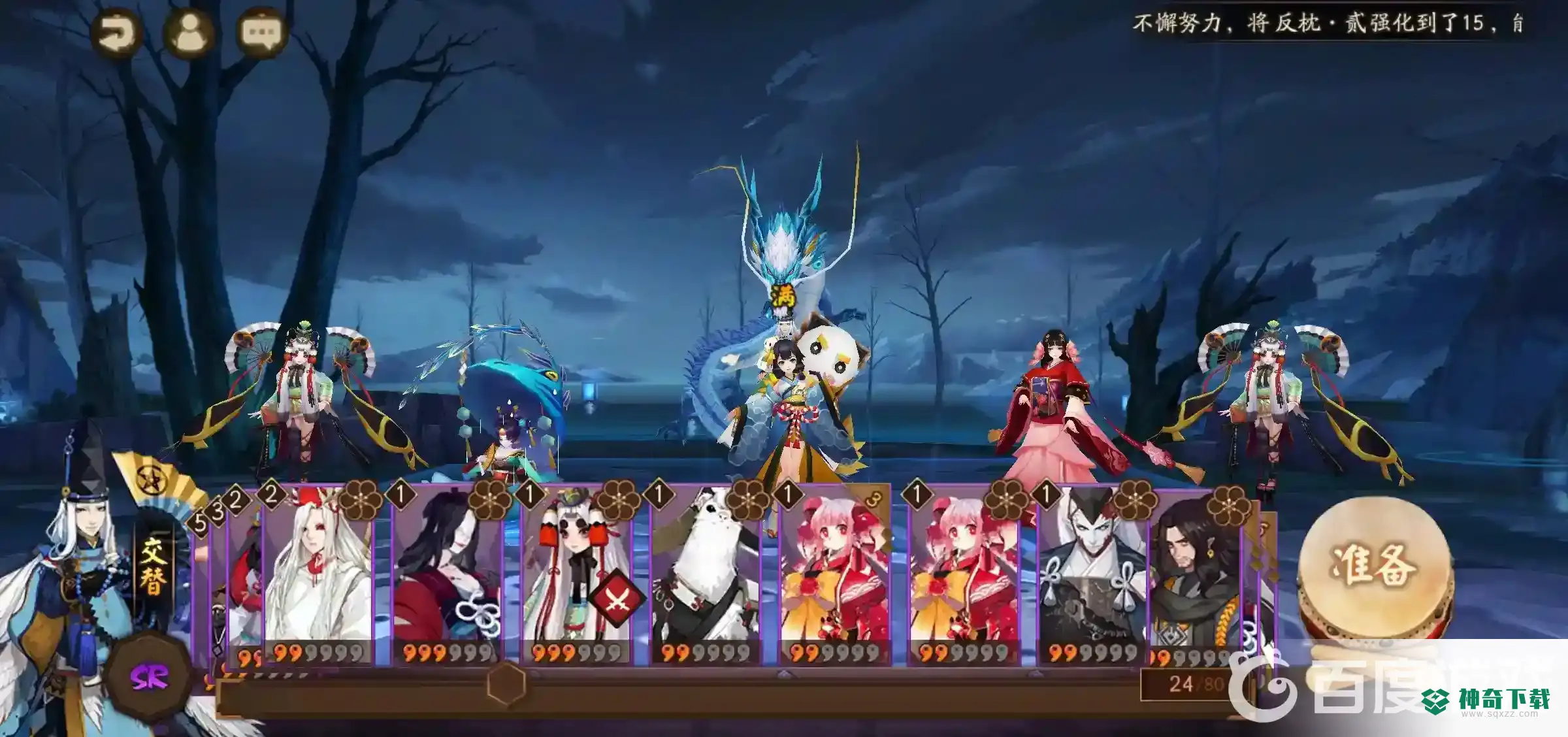 阴阳师山兔大暴走竞速怎么打？_阴阳师教程分享_神奇下载