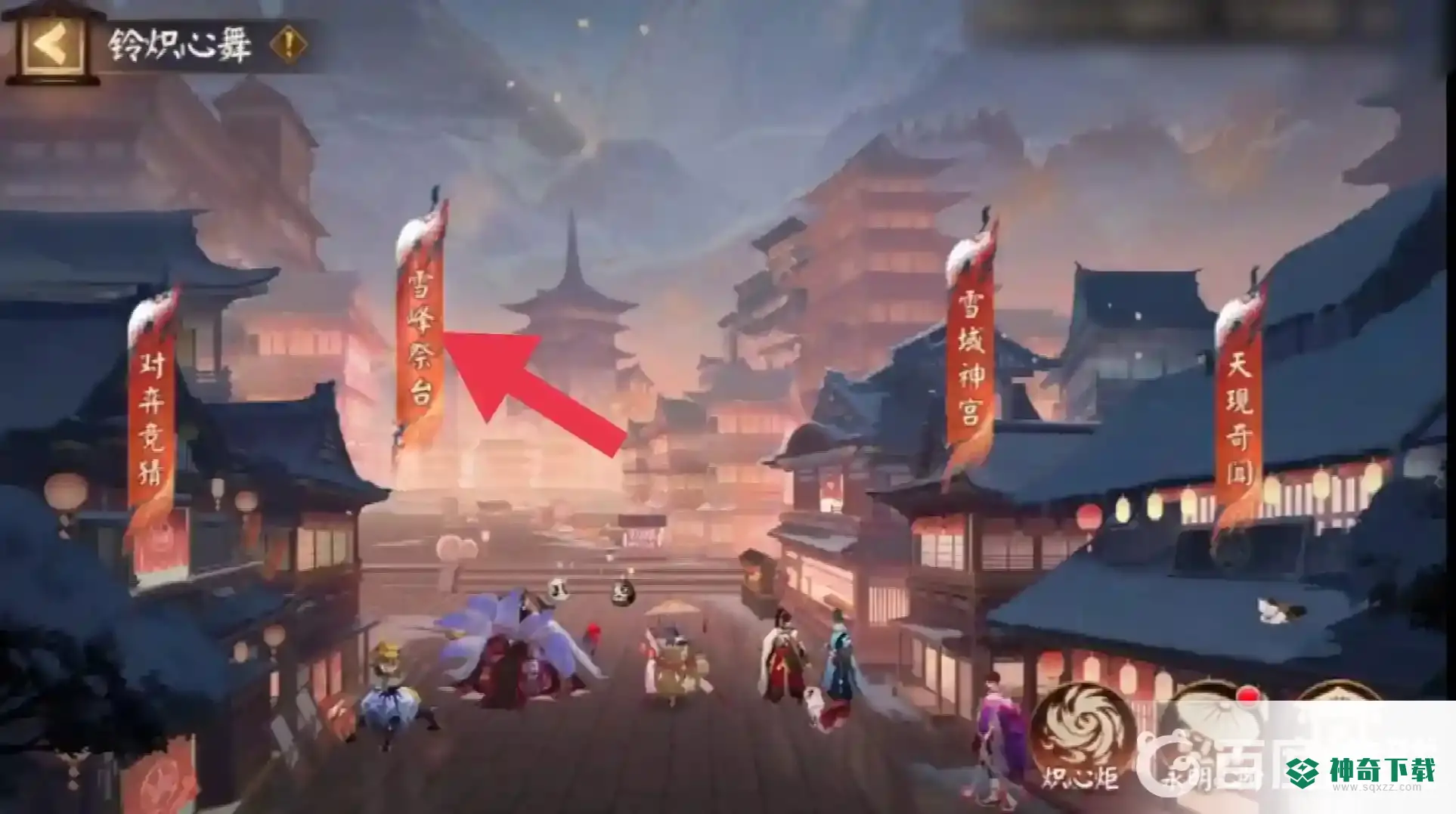 阴阳师爬塔入口在哪里？_阴阳师攻略教程_神奇下载