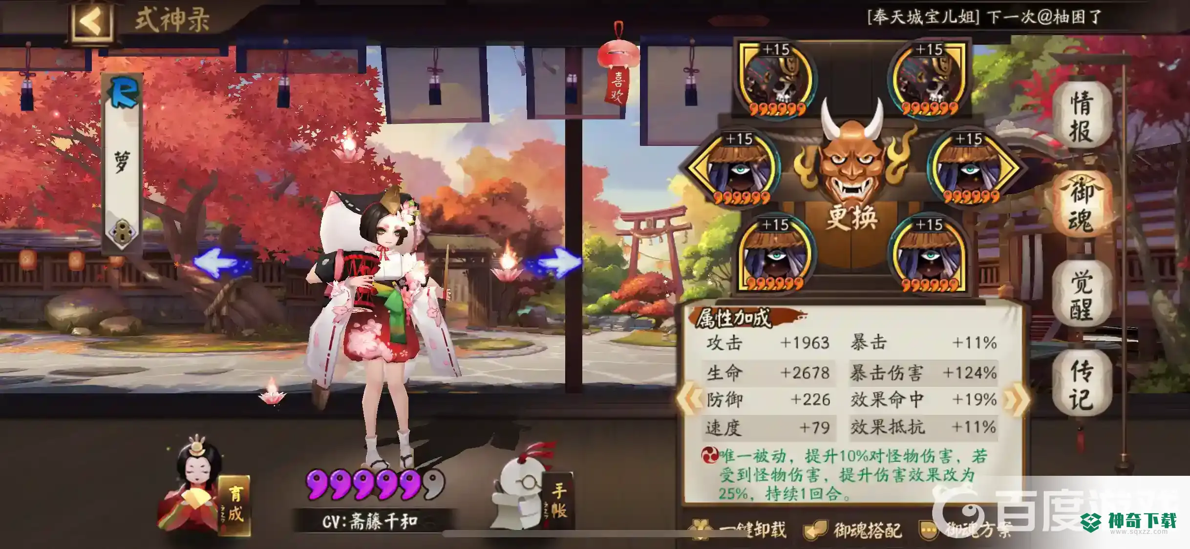 丑女推荐带什么御魂？_阴阳师教程玩法_神奇下载