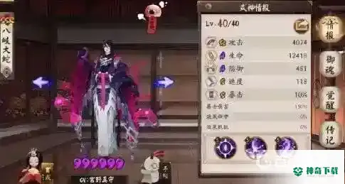 八岐大蛇值得培养吗？_阴阳师教程玩法_神奇下载