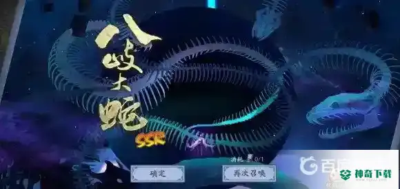 八岐大蛇值得培养吗？_阴阳师教程玩法_神奇下载