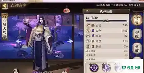 八岐大蛇值得培养吗？_阴阳师教程玩法_神奇下载