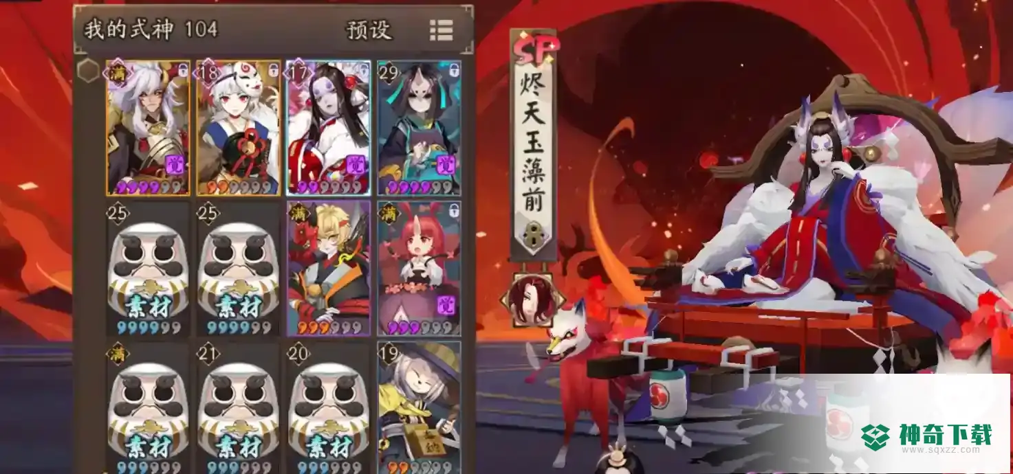 阴阳师2022厉害的式神有哪些？_阴阳师玩法分享_神奇下载