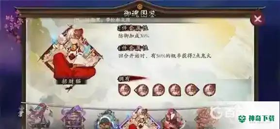 阴阳师入内雀带什么御魂？_阴阳师攻略分享_神奇下载