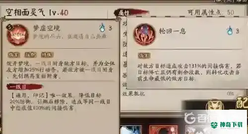 目前阴阳师拉条/推条哪些式神比较好？_阴阳师教程_神奇下载