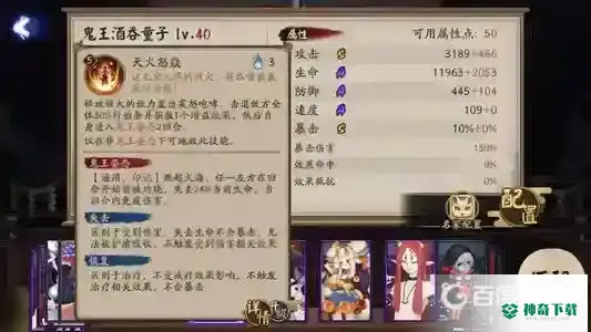 目前阴阳师拉条/推条哪些式神比较好？_阴阳师教程_神奇下载