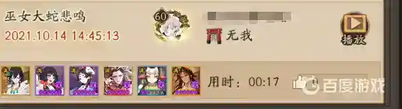 阴阳师童熏魂土阵容如何搭配？_阴阳师教程_神奇下载