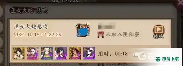 阴阳师童熏魂土阵容如何搭配？_阴阳师教程_神奇下载