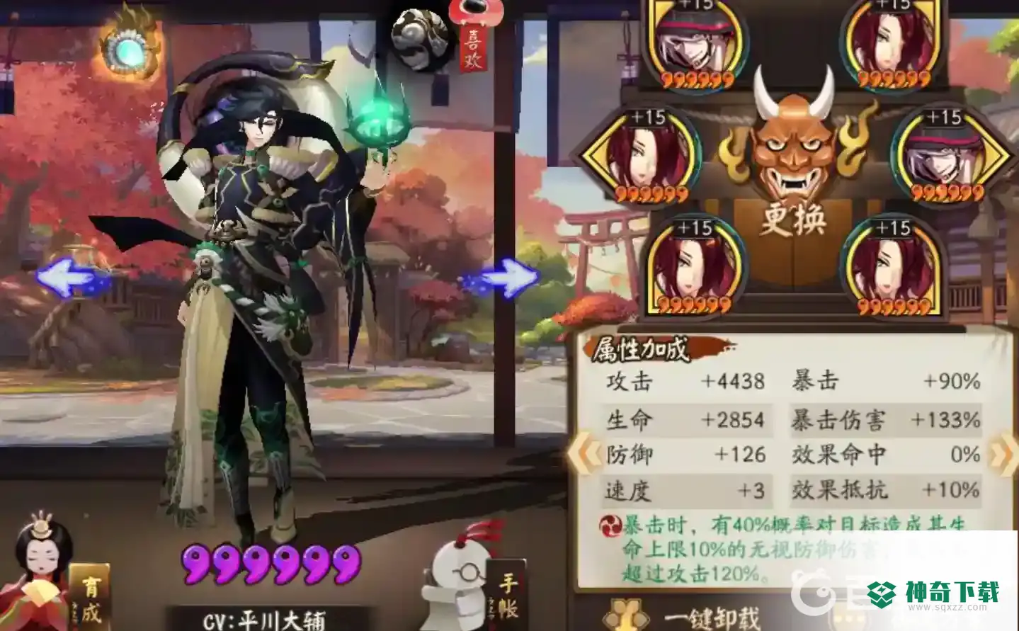 阴阳师荒值得培养吗？_阴阳师攻略分享_神奇下载
