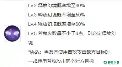 阴阳师荒值得培养吗？_阴阳师攻略分享_神奇下载