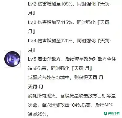 阴阳师荒值得培养吗？_阴阳师攻略分享_神奇下载