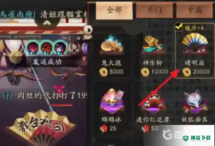 阴阳师魅力值怎么刷？_阴阳师攻略玩法_神奇下载
