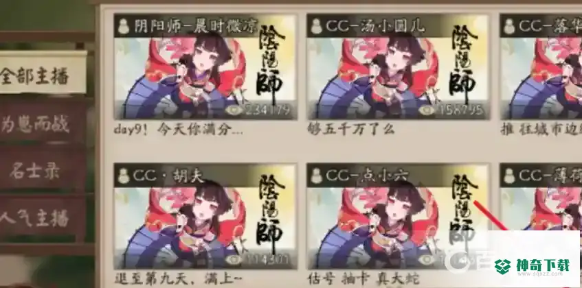 阴阳师魅力值怎么刷？_阴阳师攻略玩法_神奇下载