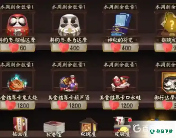 阴阳师魅力值怎么刷？_阴阳师攻略玩法_神奇下载