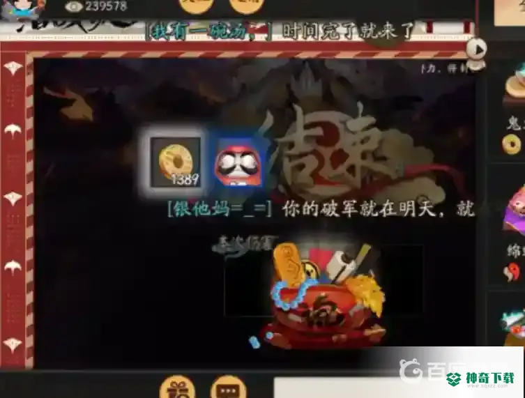 阴阳师魅力值怎么刷？_阴阳师攻略玩法_神奇下载