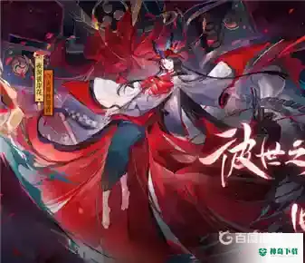 阴阳师sp夜溟彼岸花阵容如何搭配？_阴阳师教程_神奇下载