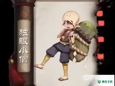 独眼小僧阴阳师哪里多？_阴阳师攻略玩法_神奇下载